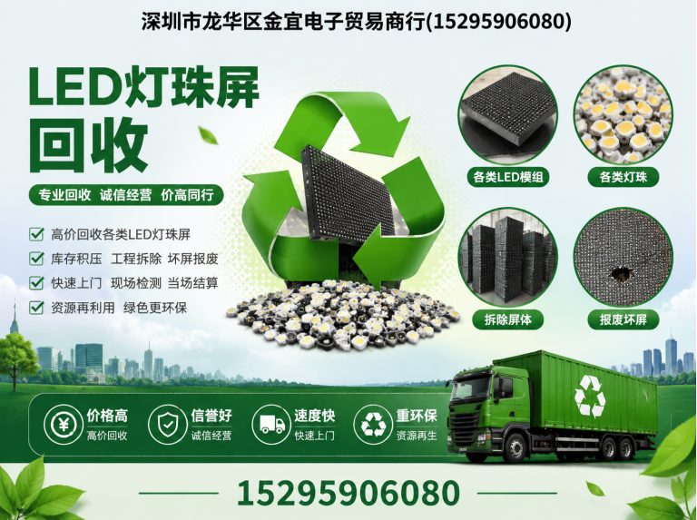福田区深圳市龙华区金宜电子贸易商行展示图